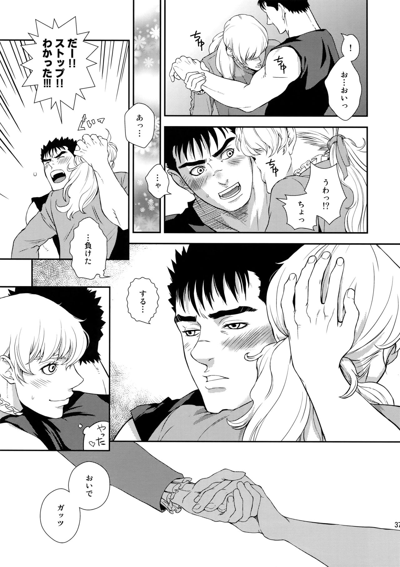 (C90) [Killer Bambi (Matsumoto Inaki)] Killer Bambi Guriga Sairoku-shuu 2012 Manga-hen (Berserk) page 36 full