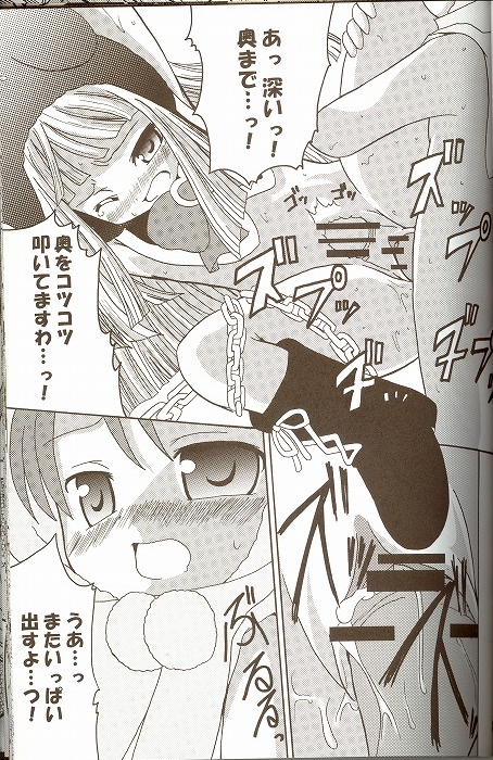 [ndemotte MEGADRIVE (Nori-san + KOIZUMI)] Moeru Monsters (Yu-Gi-Oh!) page 34 full