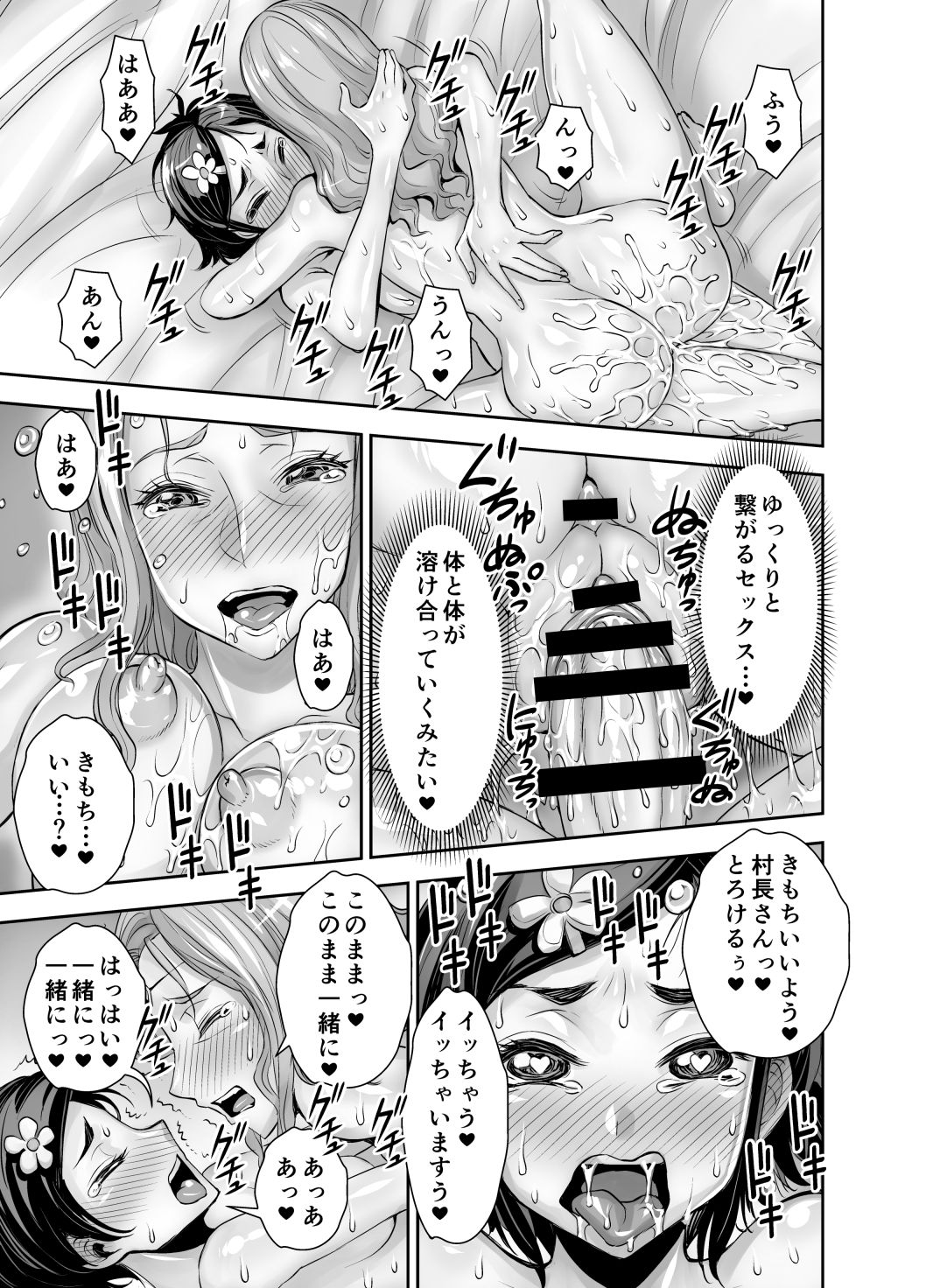 [Akumenari! (Bonnari)] Isekai Futanari Tensei 2 page 18 full