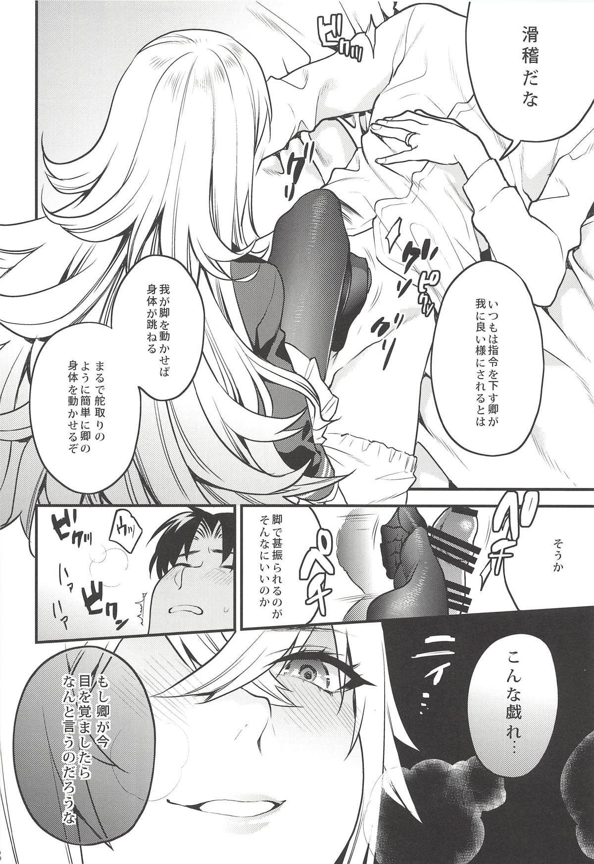 (Kiminozo Roman 3) [Mushaburu (Various)] Kekkon Doumei (Azur Lane) page 9 full