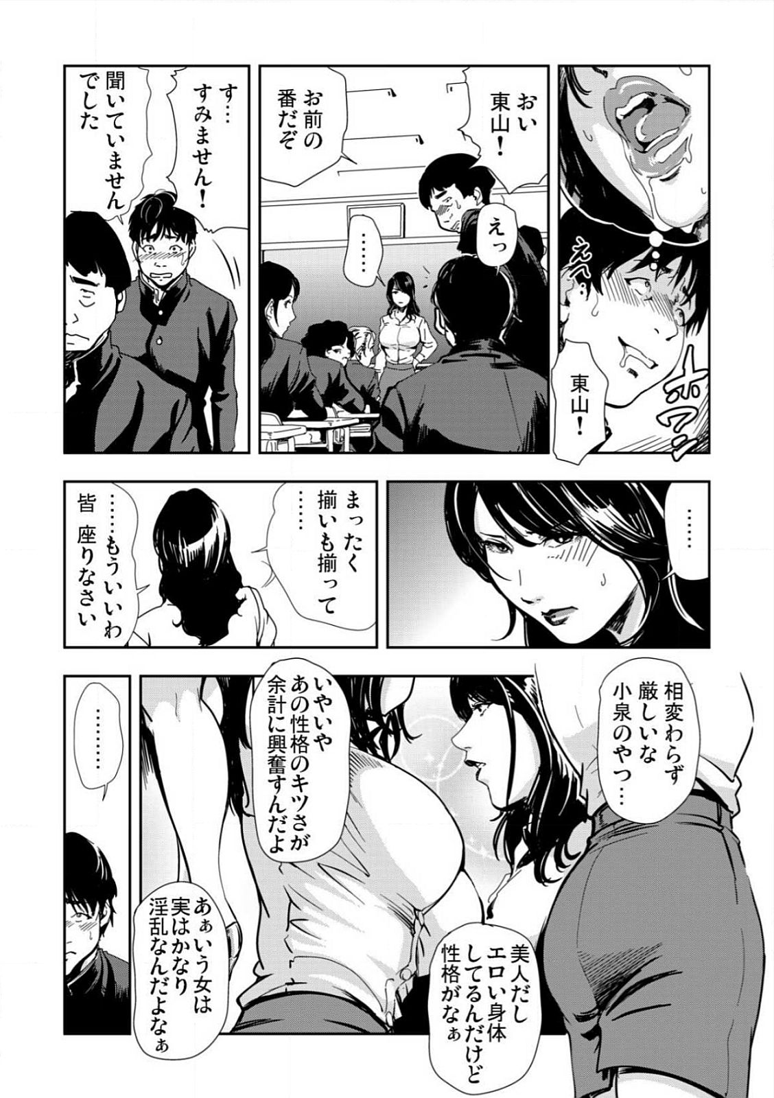 [Misaki Yukihiro] Kyousei Shidou ～Mechakucha ni Kegasarete～ (1)～(6) [Digital] page 61 full