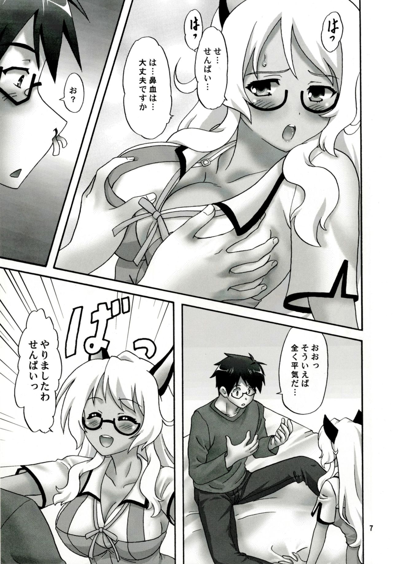 (C81) [Chandora, LUNCH BOX (Makunouchi Isami)] Masa Naku! (Mayo Chiki!) page 7 full