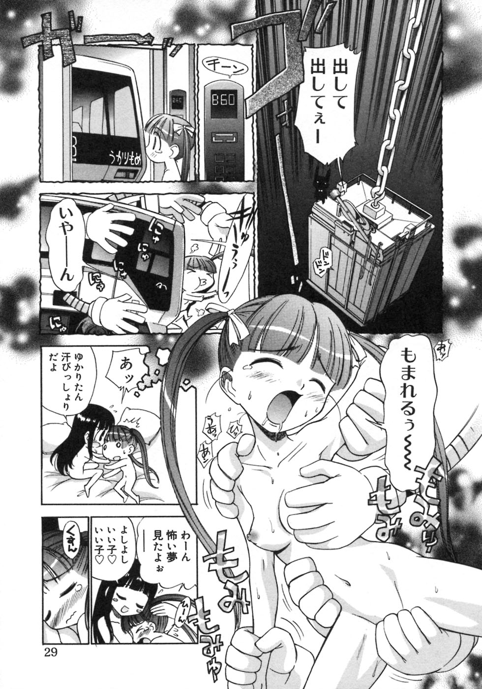 [Anthology] Futanarikko LOVE 3 page 31 full