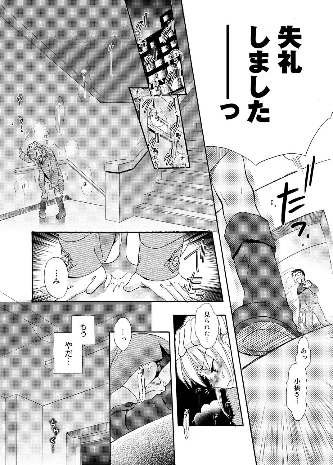 [Saeki] Dorei-san Ch. 1-10 page 22 full