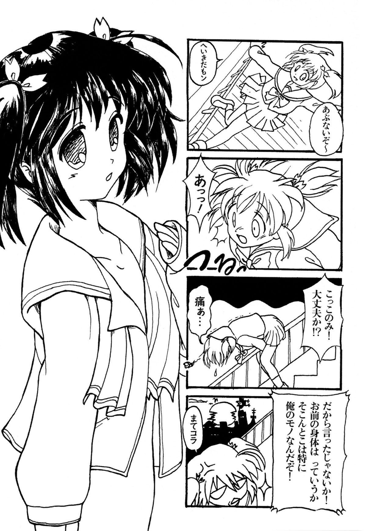 [Shinobi no Yakata (Iwama Yoshiki)] JEWEL BOX WINE-RED TO HEART2 noecchina hon (ToHeart2) page 29 full