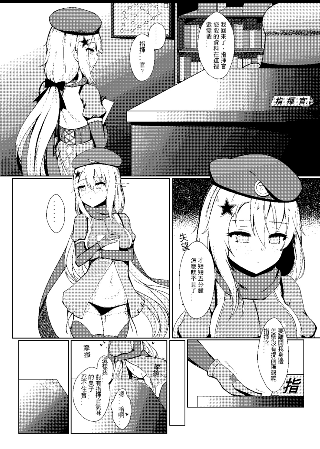 (FF35) [GMKJ] 絕不讓您離開我 (Girls' Frontline) page 2 full