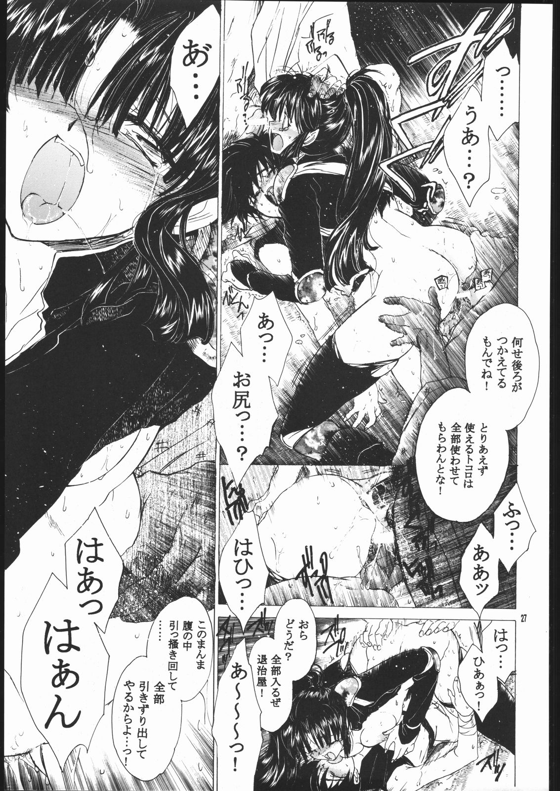 (C60) [Toko-ya (HEIZO, Kitoen)] Muku no Chi o Nagasu Ude (Inuyasha) page 26 full