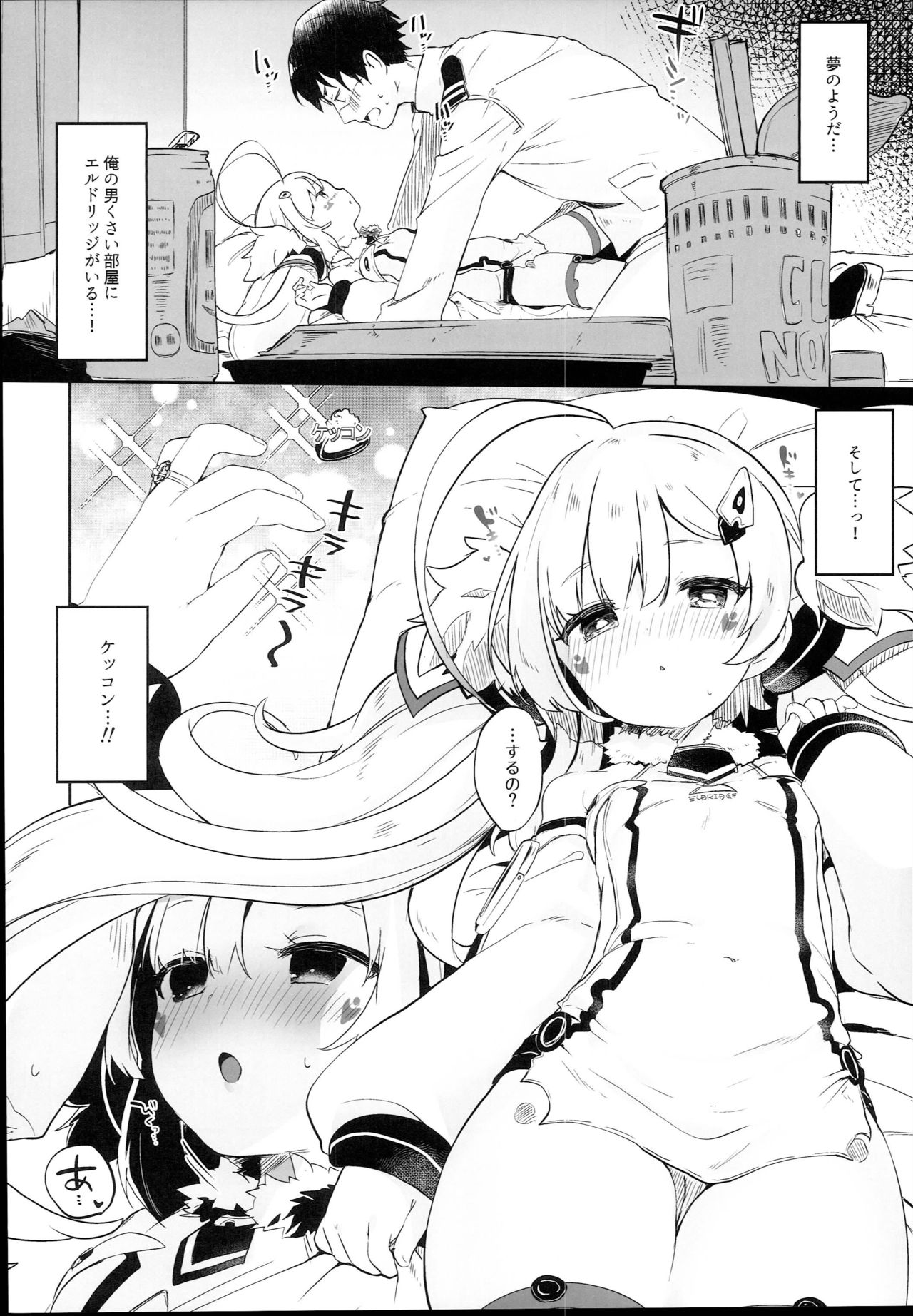 (C94) [Kedama Gyuunyuu (Tamano Kedama)] Eld Marriage (Azur Lane) page 10 full