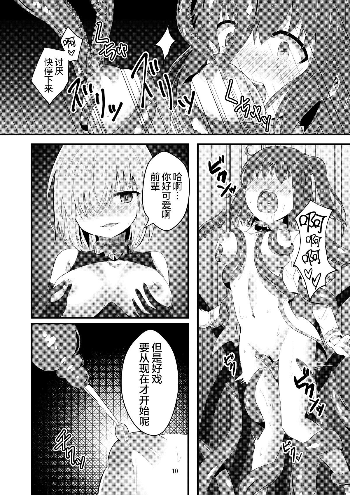 [Hanami-ga Saku (Bangetsu Setsuka)] Tokuiten Kai - Singularity Lust (Fate/Grand Order) [Chinese] [无毒汉化组] [Digital] page 11 full