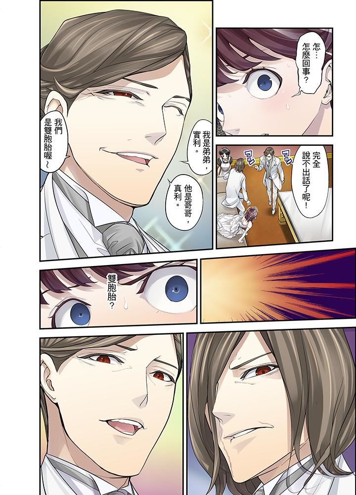 [Sanukiyan] M Tsuma Shoujo－Ori no Naka de Sodateru Omocha | M妻少女―在籠子裡培育的玩具 [Chinese] page 23 full