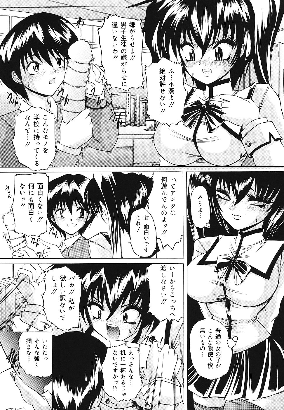 [Sukiyoshi Shinji] Gohoushi Lips -Service Lips- page 92 full