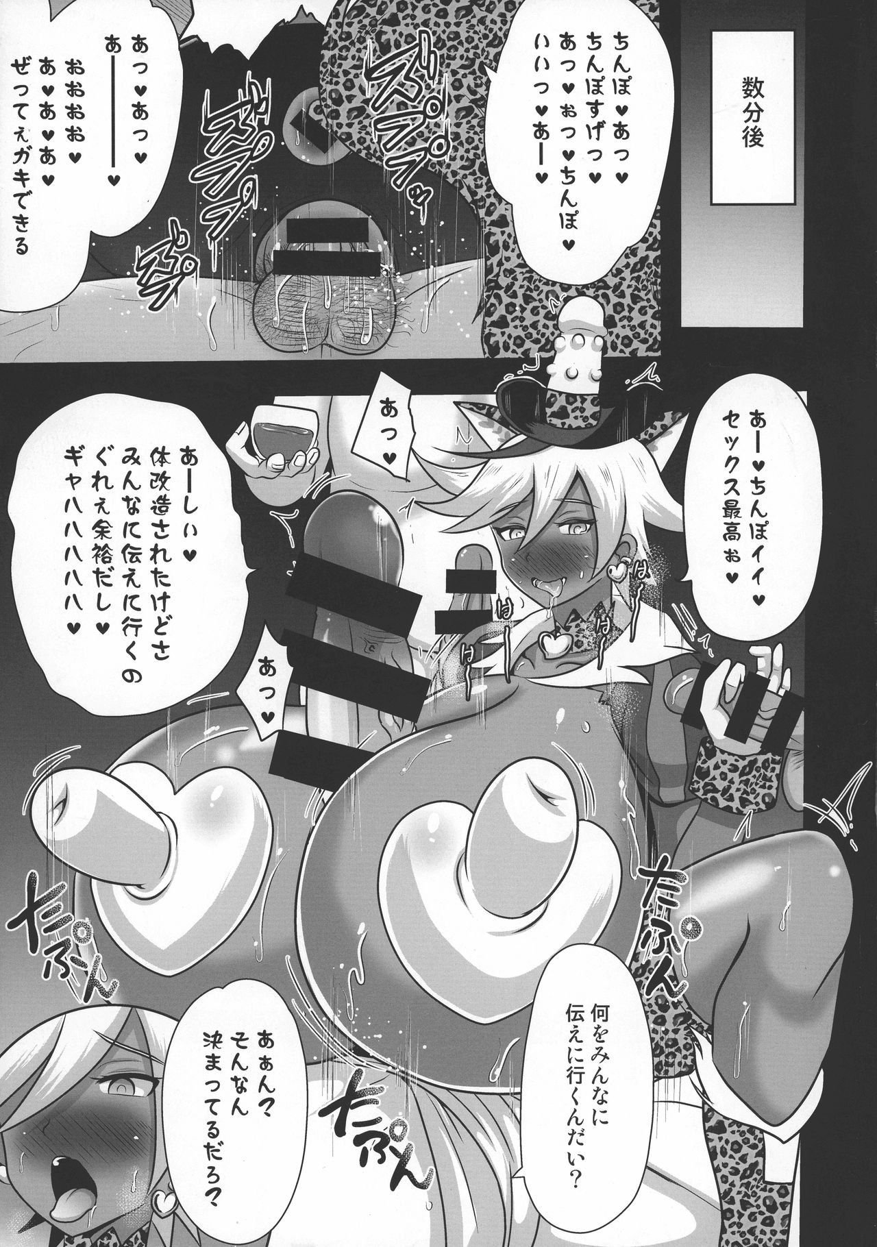 (C92) [Akuochisukii Kyoushitsu (Akuochisukii Sensei)] Chocolat Haijo Irai 02 (Kirakira PreCure a la Mode) page 22 full