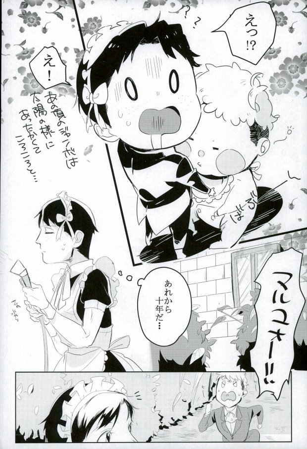 (Shingeki no Kyojin) page 3 full
