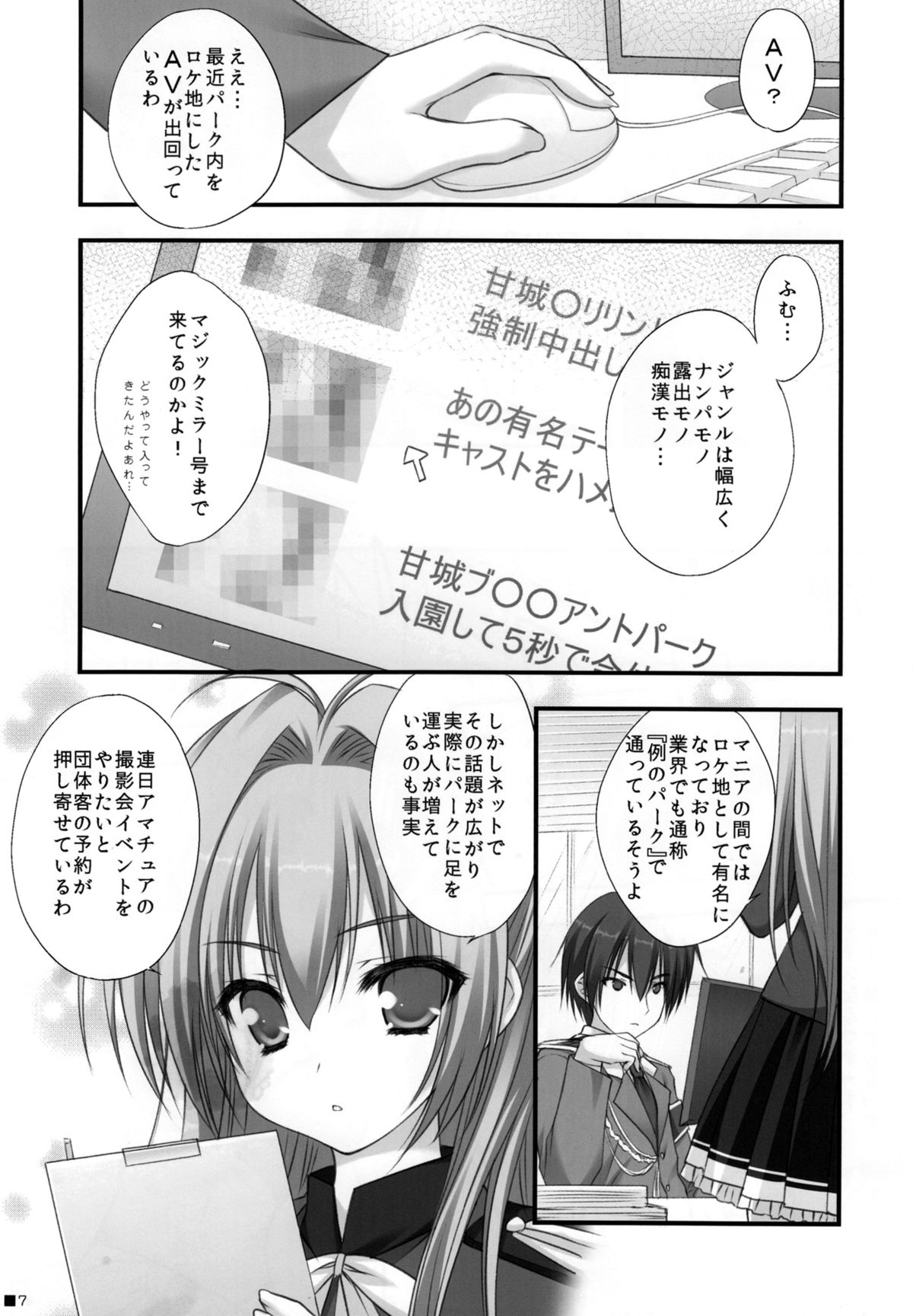 (C87) [ZIP (Moekibara Fumitake)] Sweet yellowtail ~Amaburi~ (Amagi Brilliant Park) page 6 full