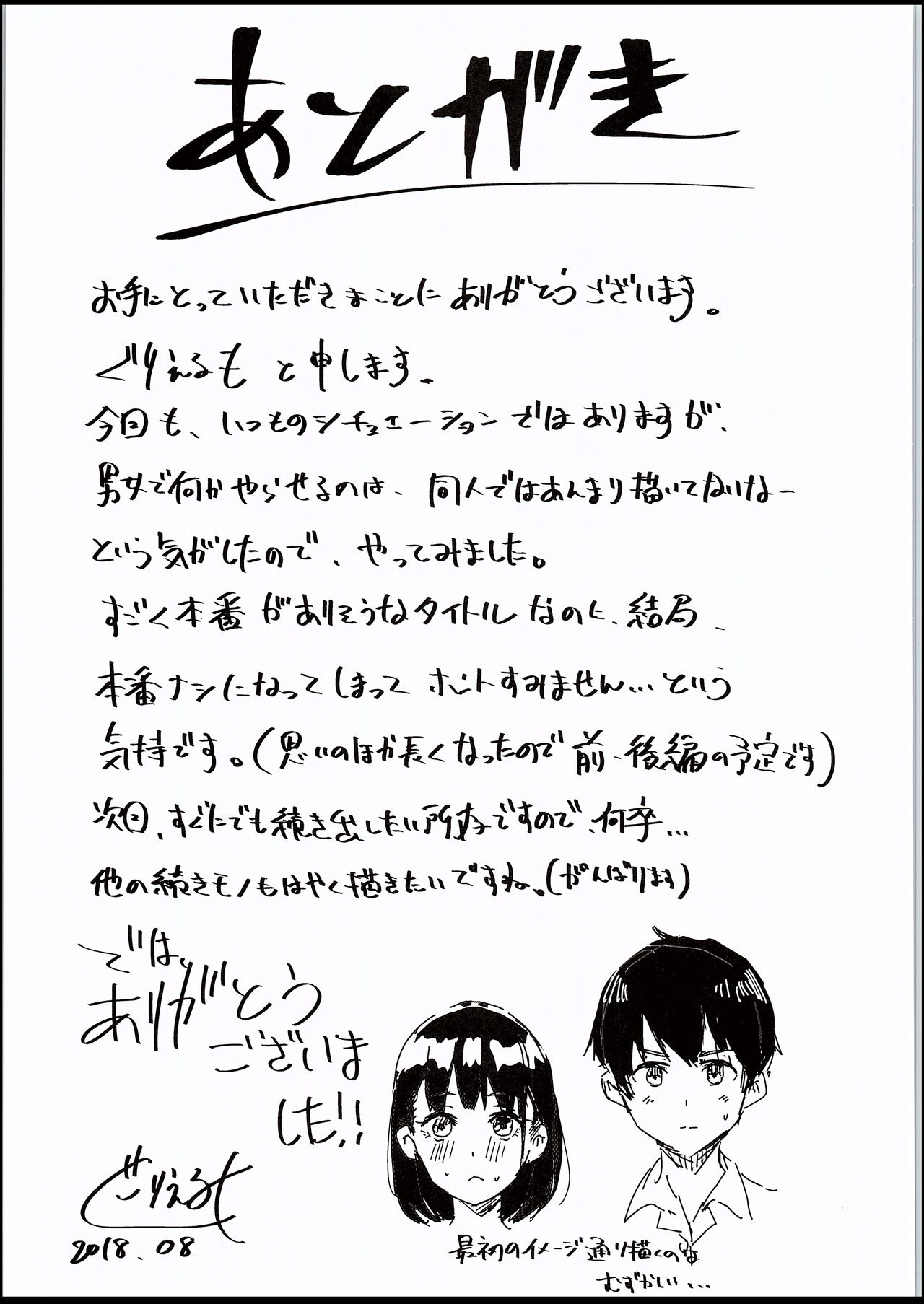(C94) [H-SQUAD (Guglielmo)] Watashi-tachi no seikoui tokubetsu jisshu - zengi-hen - page 32 full