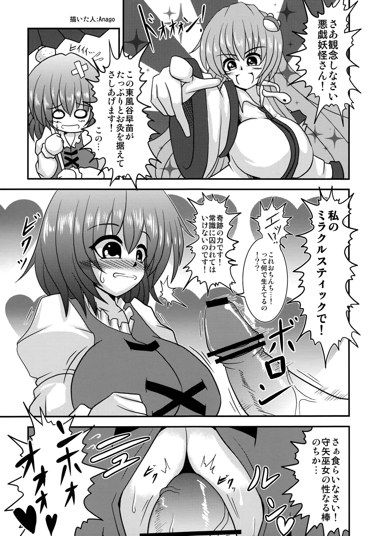 (Kouroumu 9) [Seishinkan Eikyuu (Various)] KogaSana wa Watashi no Paipaigasa (Touhou Project) page 40 full