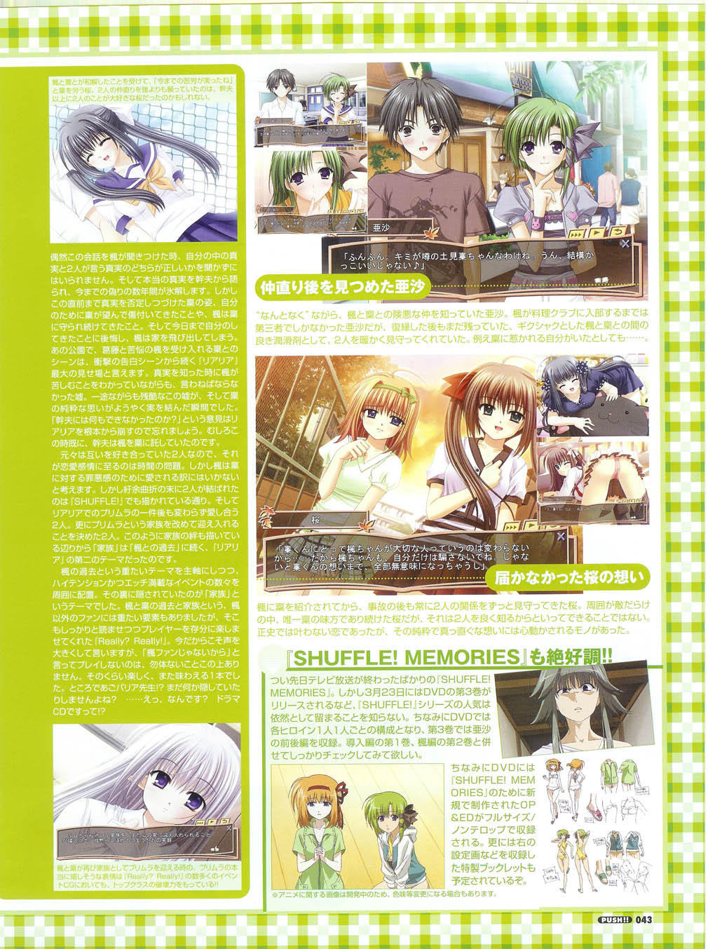 PUSH!! 2007-05 page 43 full