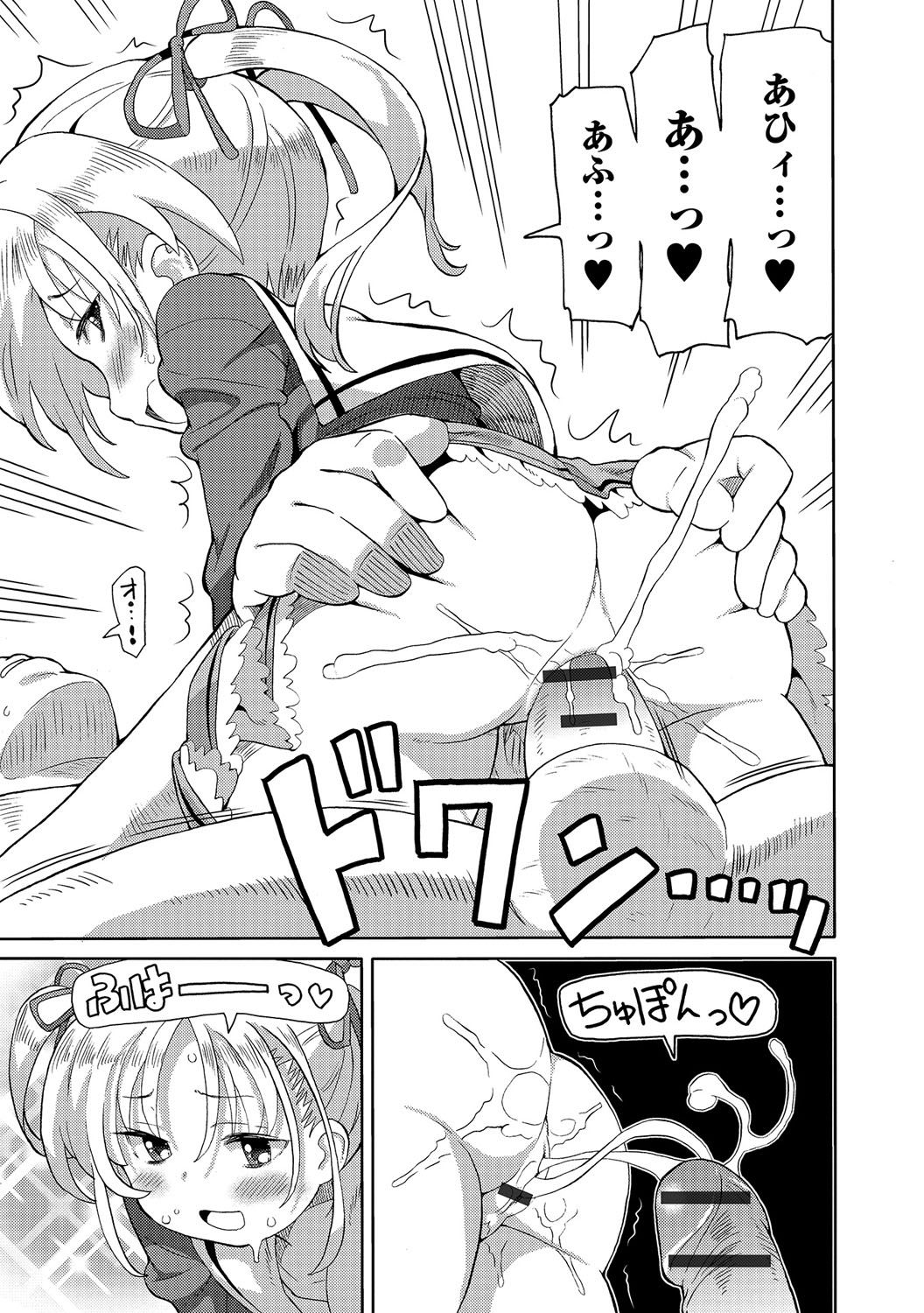 [Anthology] Digital Puni Pedo! Vol. 06 page 6 full