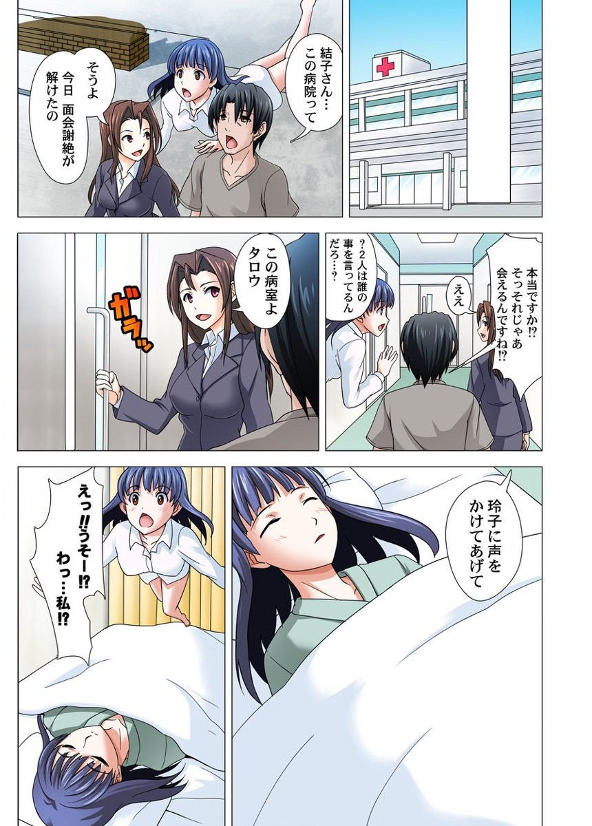 [とんぼ] ユーレイだってＨだもん page 62 full