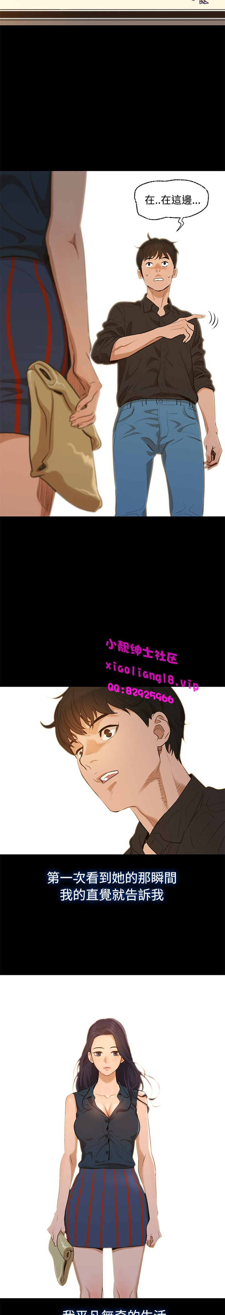 中文韩漫 不倫駕訓班 Ch.0-5 [Chinese] page 10 full