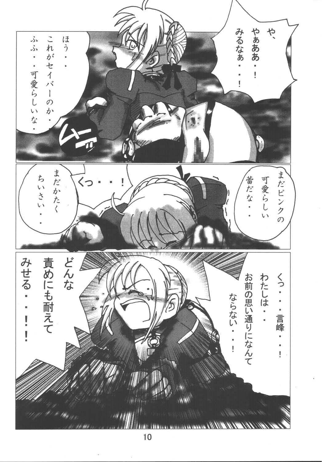 (Sougetsusai 9) [RUBY FRUIT (Kotozuki Z)] Fate Nightmare For Saber (Fate/stay night) page 10 full