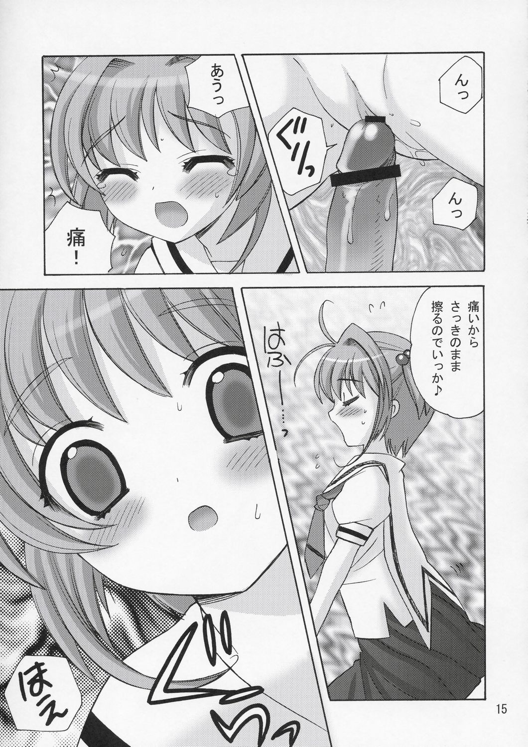 (C66) [SimaSima System (Nagisawa Yuu)] Sakulove (Card Captor Sakura) page 14 full