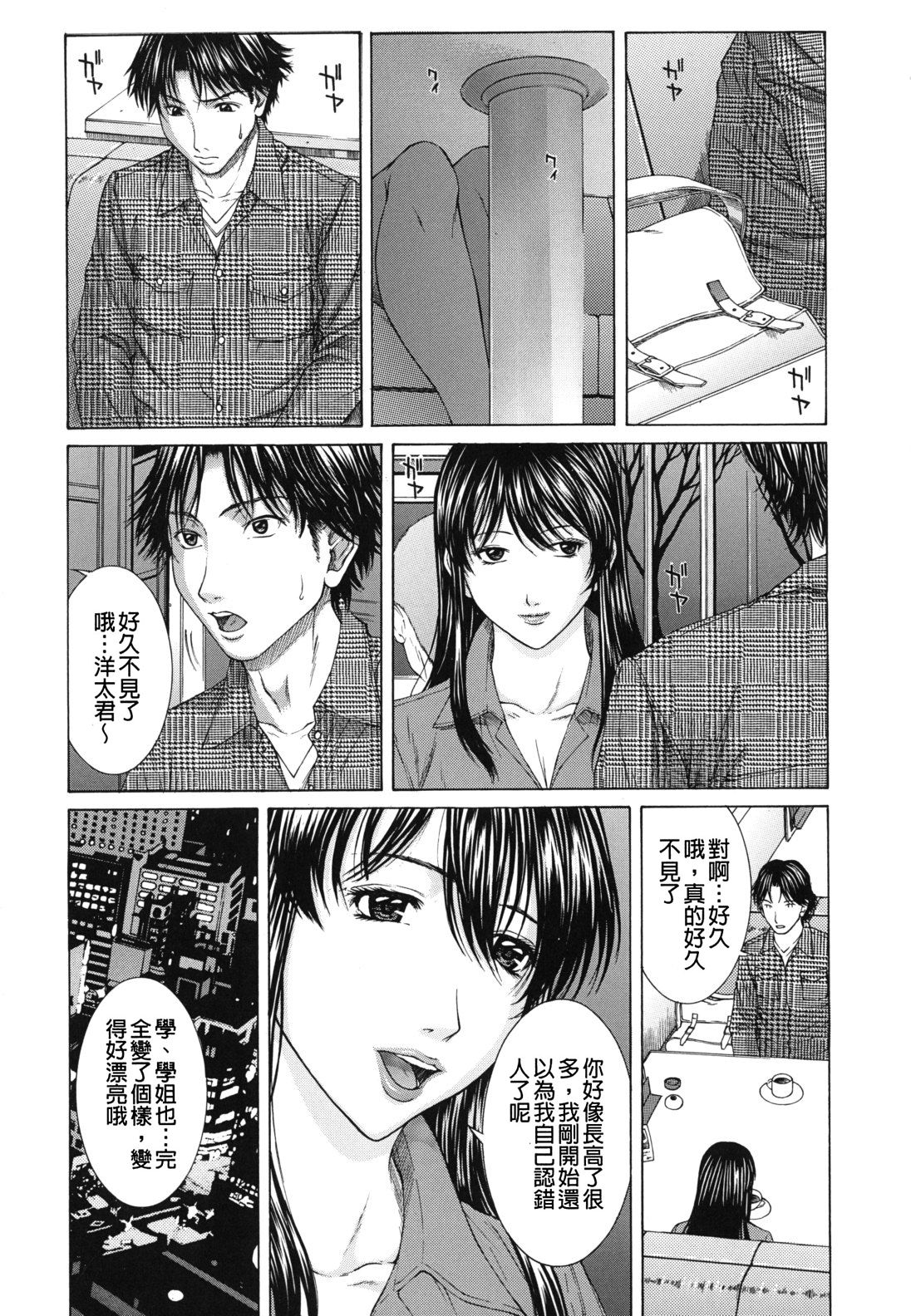 [Ueno Naoya] NUDITY [Chinese] page 20 full