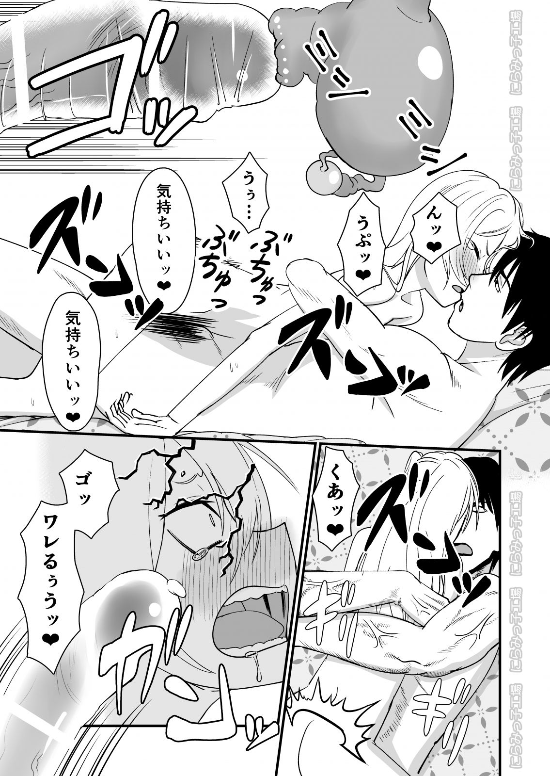 [Niramikko Koujou] Kinpatsu Yancha-kei na Kanojo to no Kurashikata 2・Kouhen page 47 full