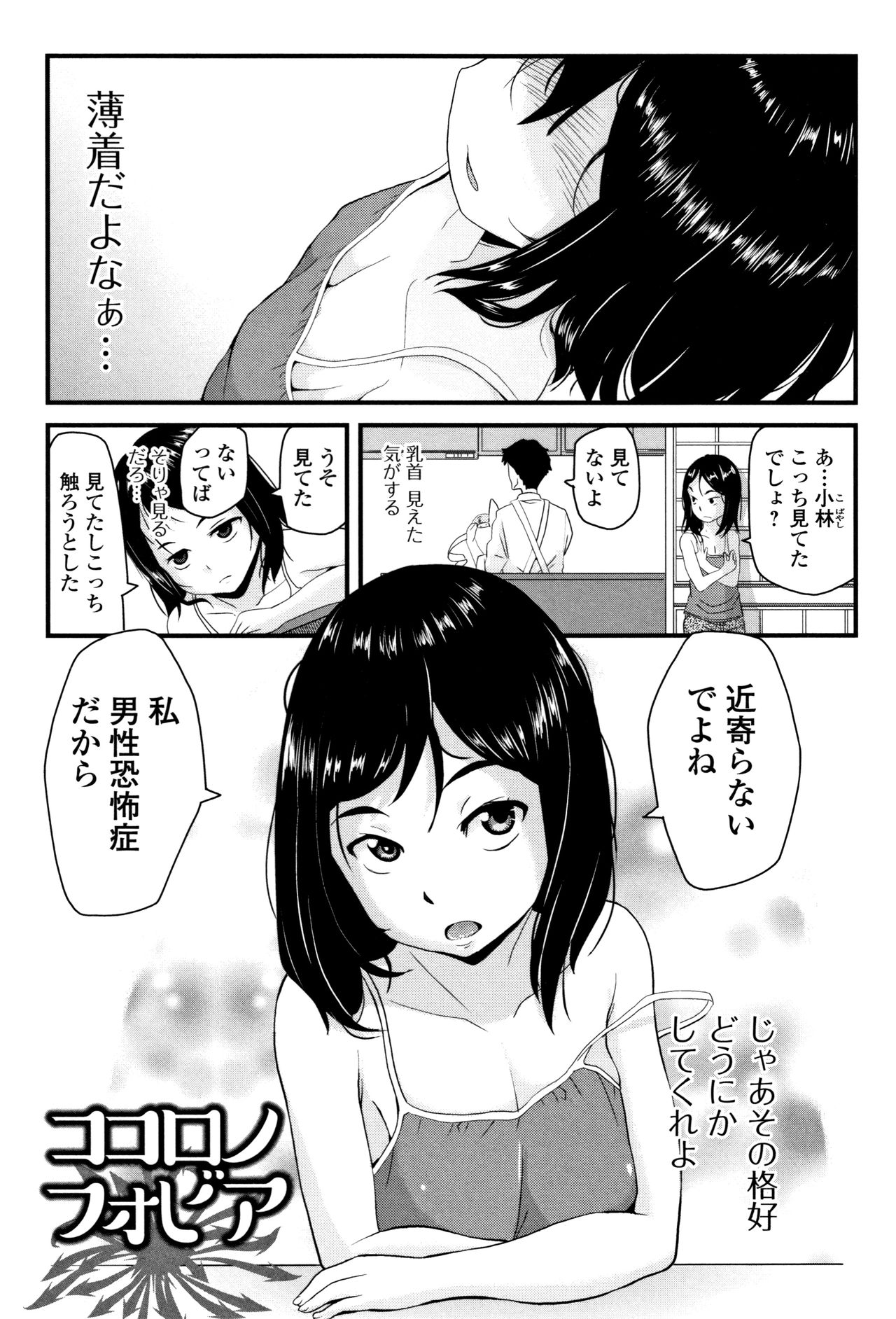 [Sasaki Bullet] Mijuku no Mori page 58 full