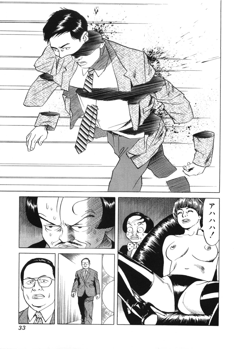 [Miyama Noboru] Cambrian Vol. 2 page 36 full