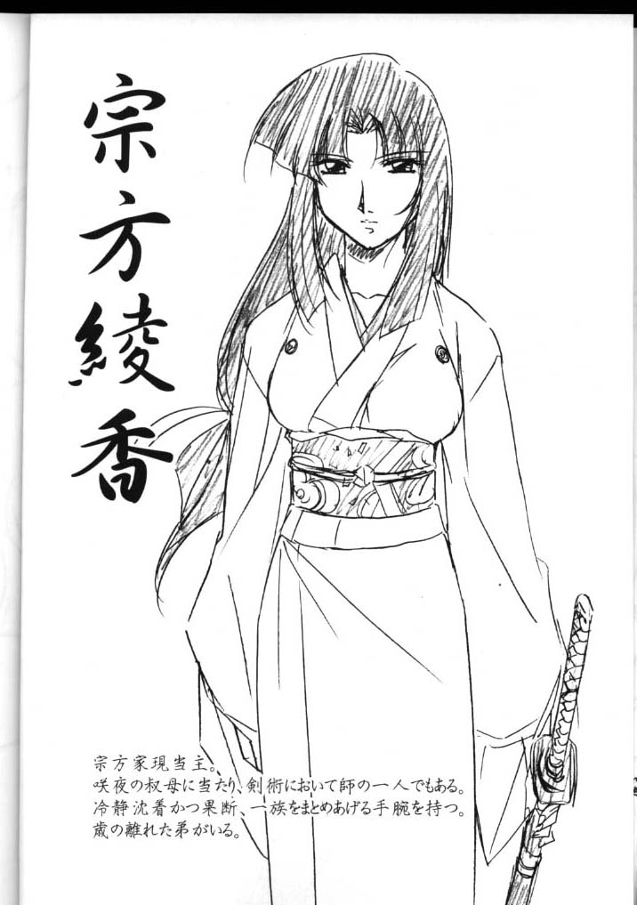 (C60) [STUDIO TRIUMPH (Mutou Keiji)] Astral Bout (Card Captor Sakura, Love Hina) page 44 full