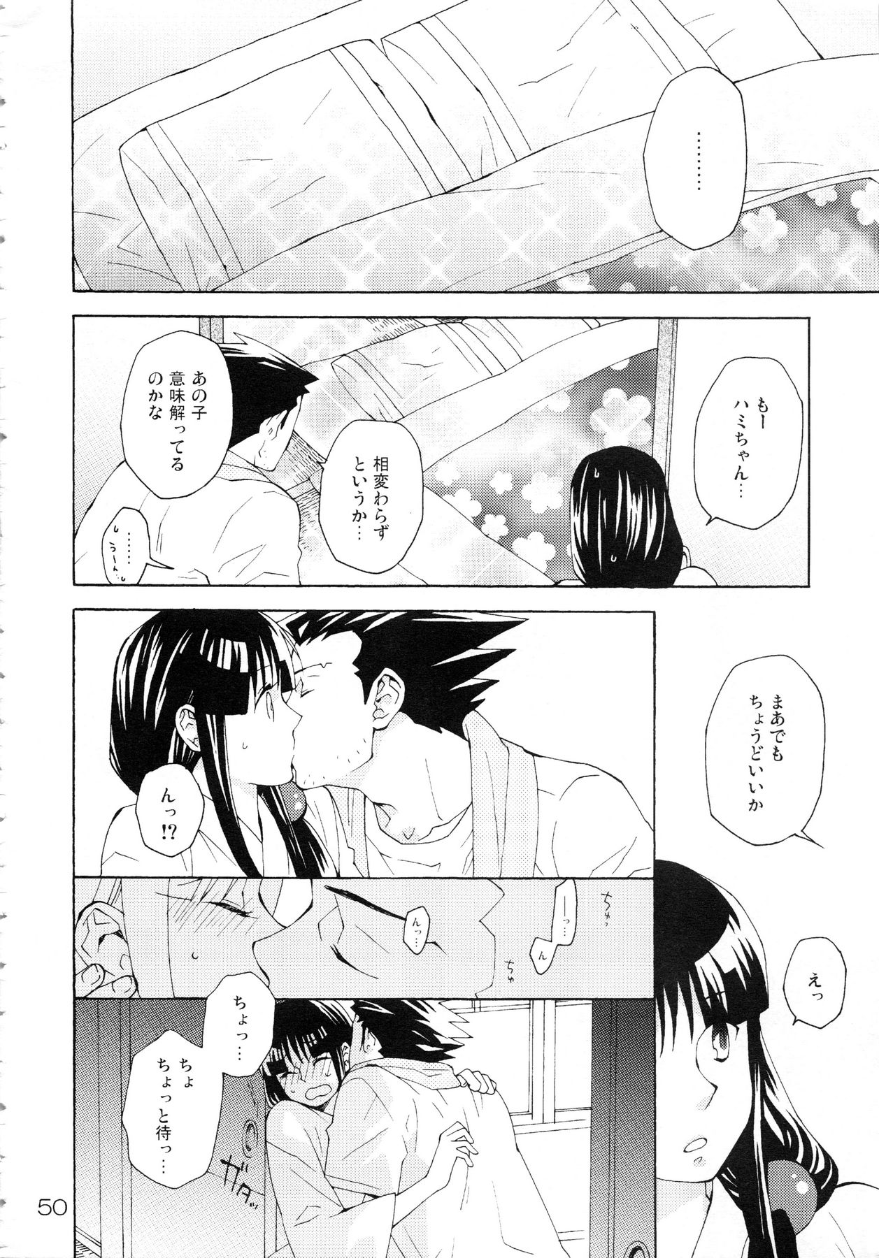(C81) [CURSOR (Satou)] NARUMAYO R-18 (Ace Attorney) page 49 full