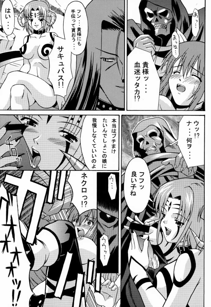 (C59) [Nanairo Koubou (Martan)] eX-tension (Guilty Gear XX) page 8 full