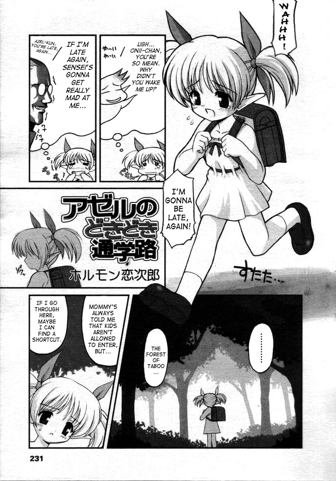 [Hormone Koijirou] Azeru no Dokidoki Tsuugaku-ji | Azel's Exciting Road to School [English] [SaHa] page 1 full