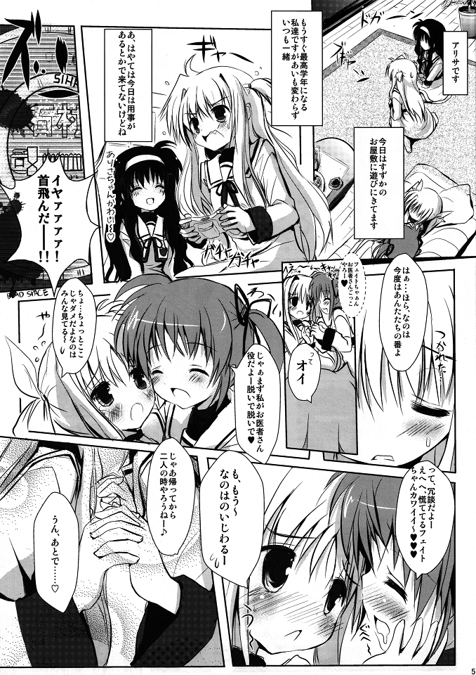 (C80) [Mirukomi (PRIMIL)] Chuukara Alisa. (Mahou Shoujo Lyrical Nanoha) page 4 full