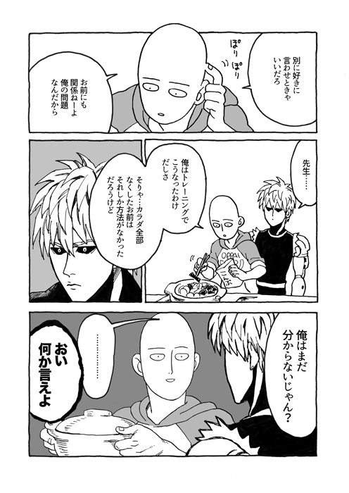 [Wat-ya (WAT)] Tomo ni Hikari Are (One Punch Man) [Digital] page 9 full