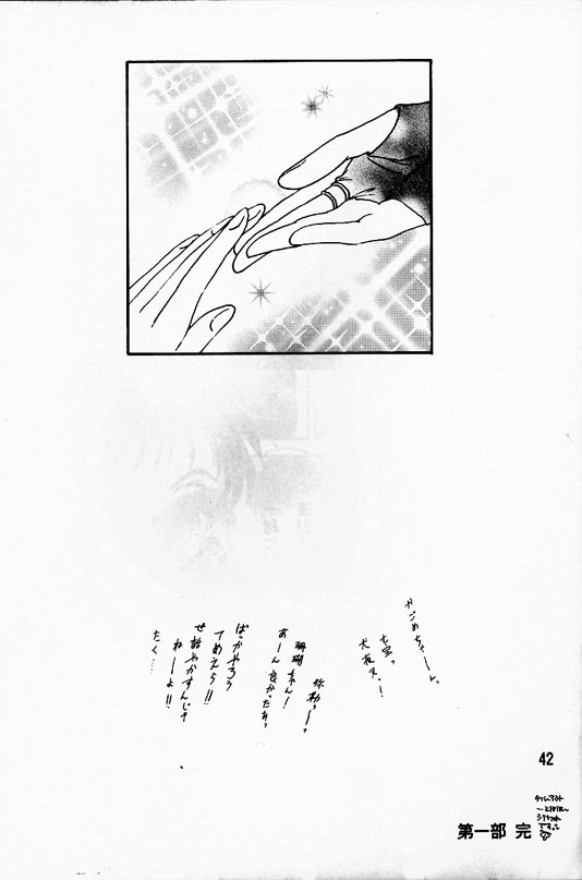 [Kaminobe (Kaminobe Kanon)] Sengoku Renbo Emaki (Inuyasha) page 40 full