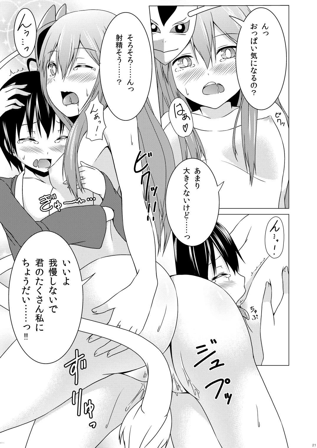 [Idobata Kaigisho (Fried)] Heartcatch Kokoro-chan (Touhou Project) [Digital] page 20 full