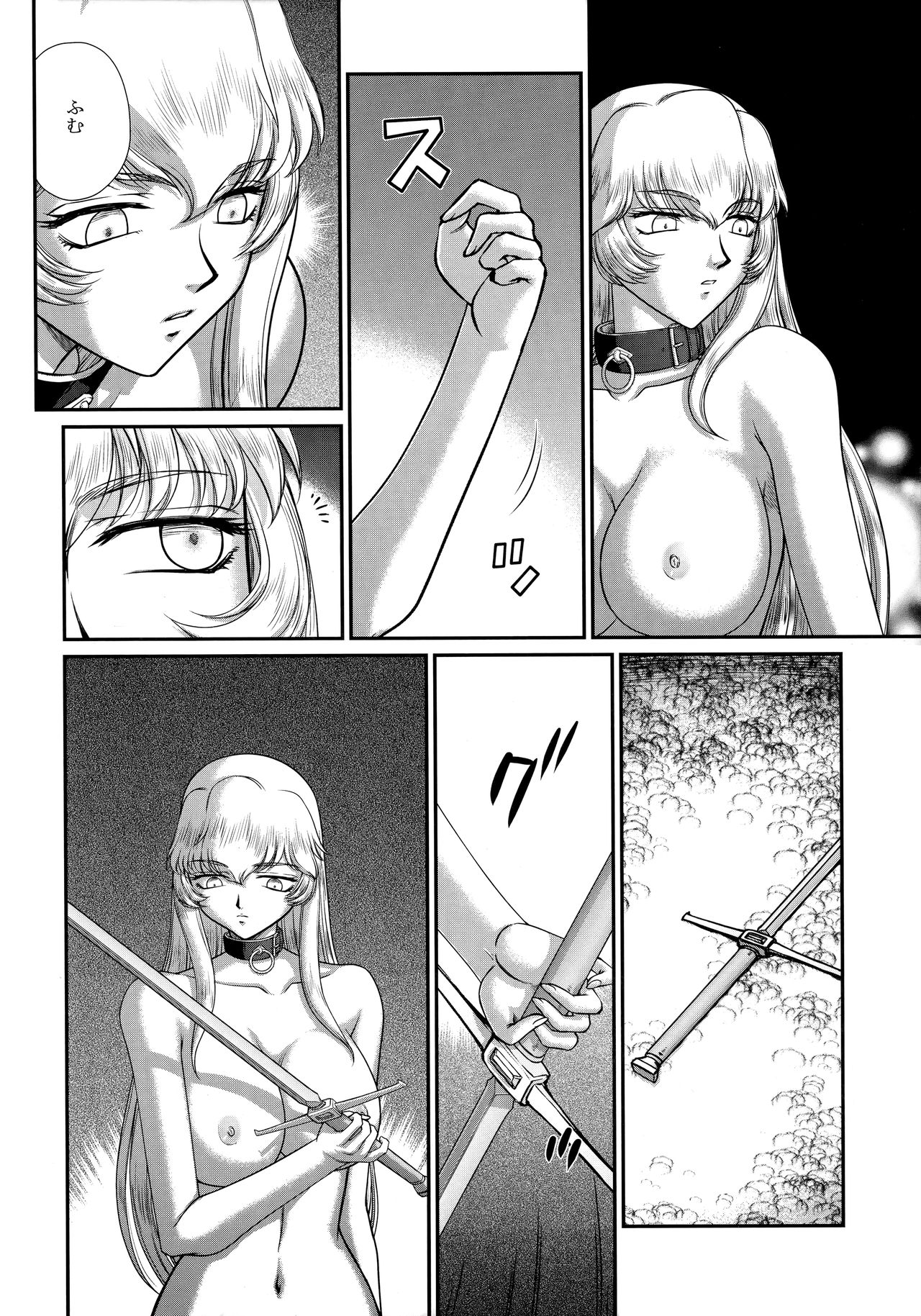 (C93) [LTM. (Taira Hajime)] Nise Dragon Blood! 23. page 12 full