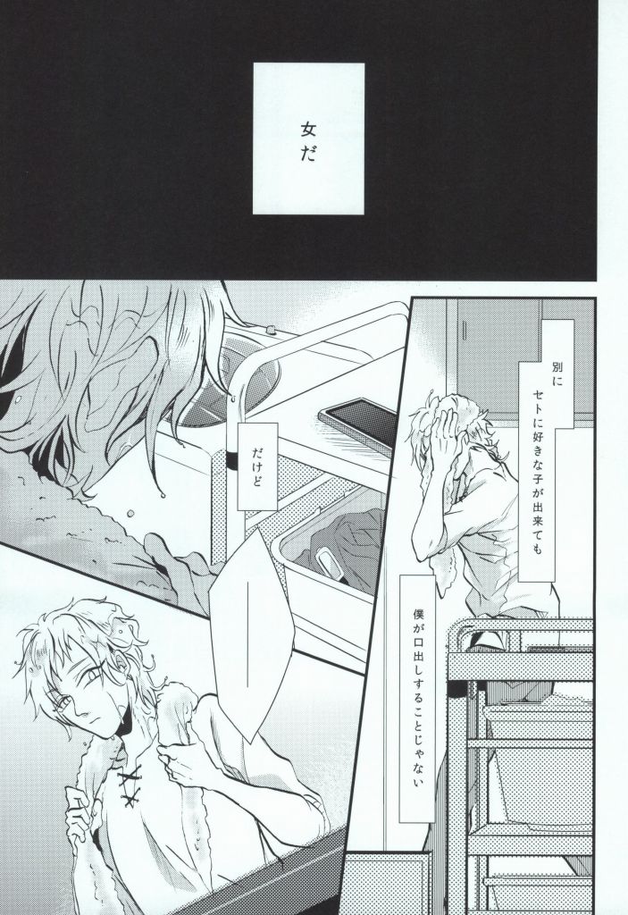 (HaruCC19) [Kurobuchi (Nmi)] Usotsuki no Boku ga Kantan ni Okane o Kasegu Yari Kata (Kagerou Project) page 7 full