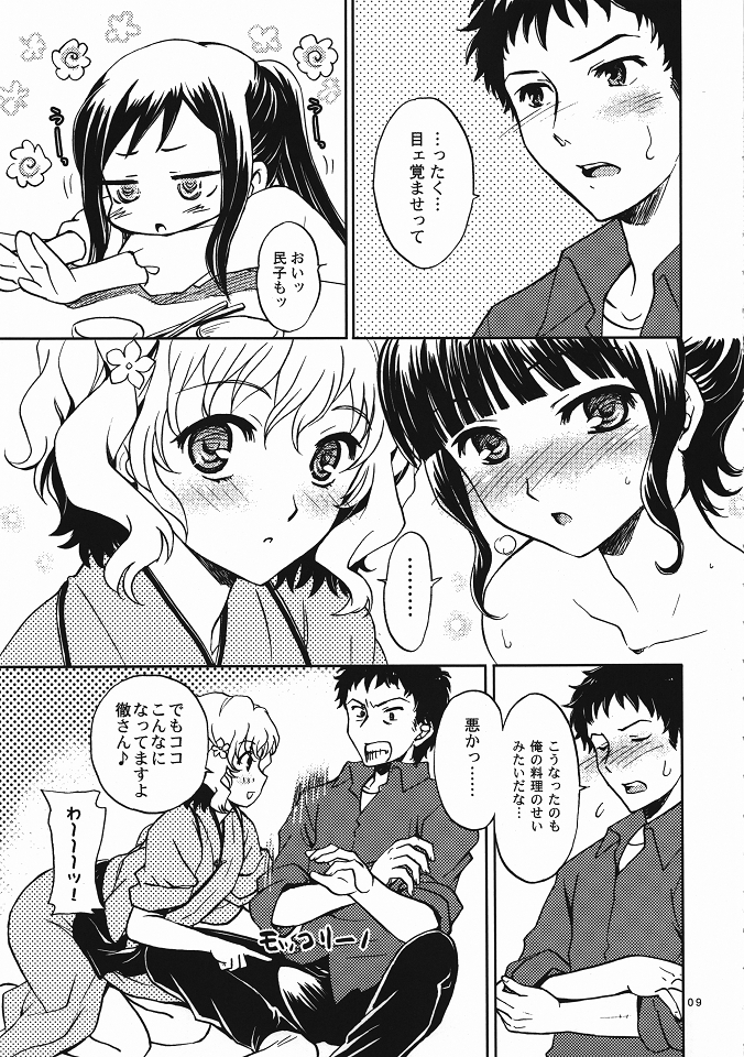 (C80) [SUKAPON-DO (Yano Takumi & Kagawa Tomonobu)] Irohasu 2 honme! (Hanasaku Iroha) page 8 full