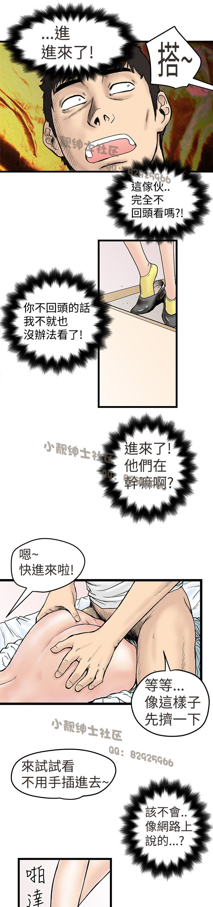 中文韩漫 想象狂热 Ch.0-10 [Chinese] page 41 full