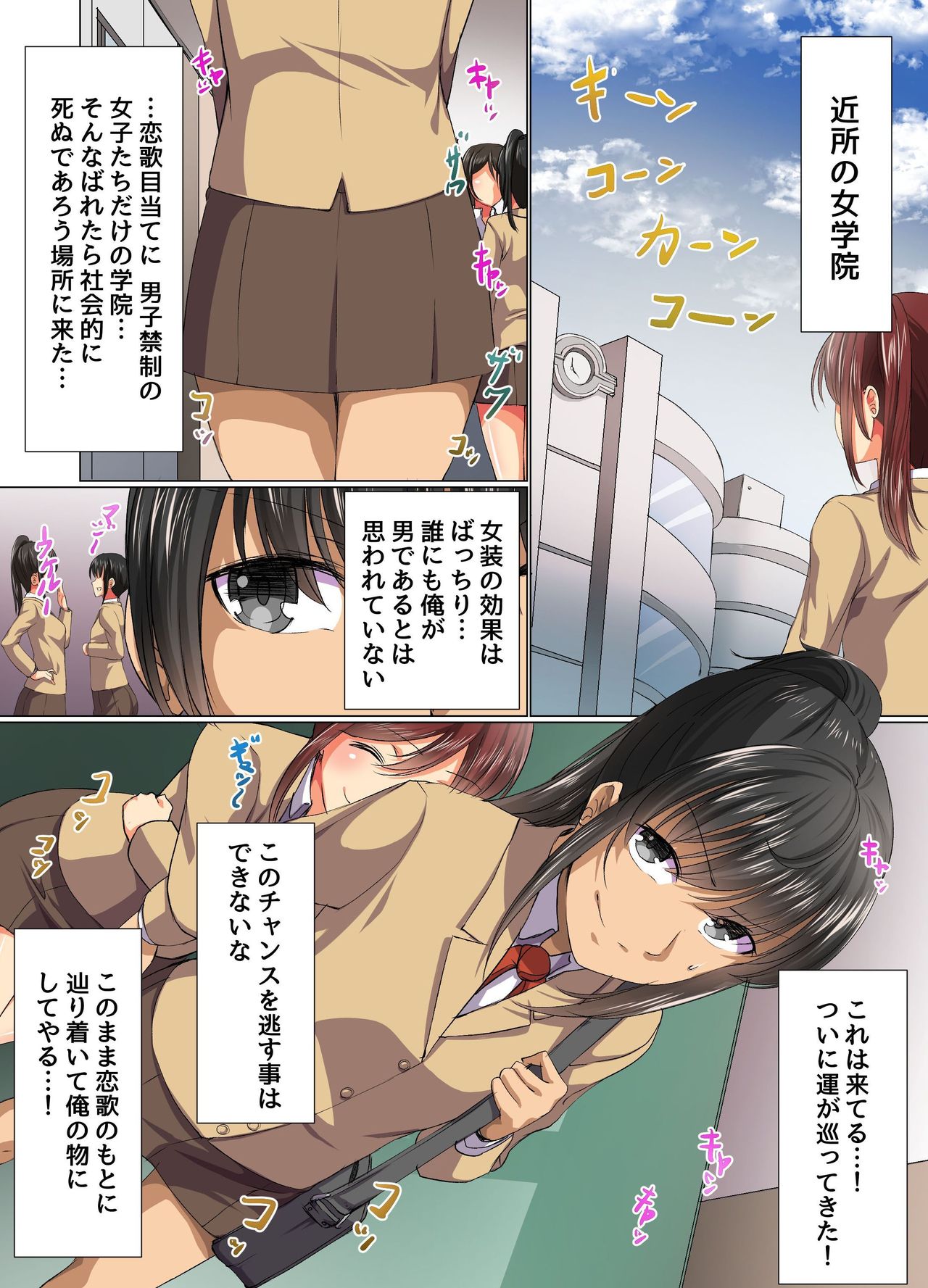 [NCP (Meria)] Zettai Fukujuu Saimin ~Gakuen no Shihaisha~ page 5 full