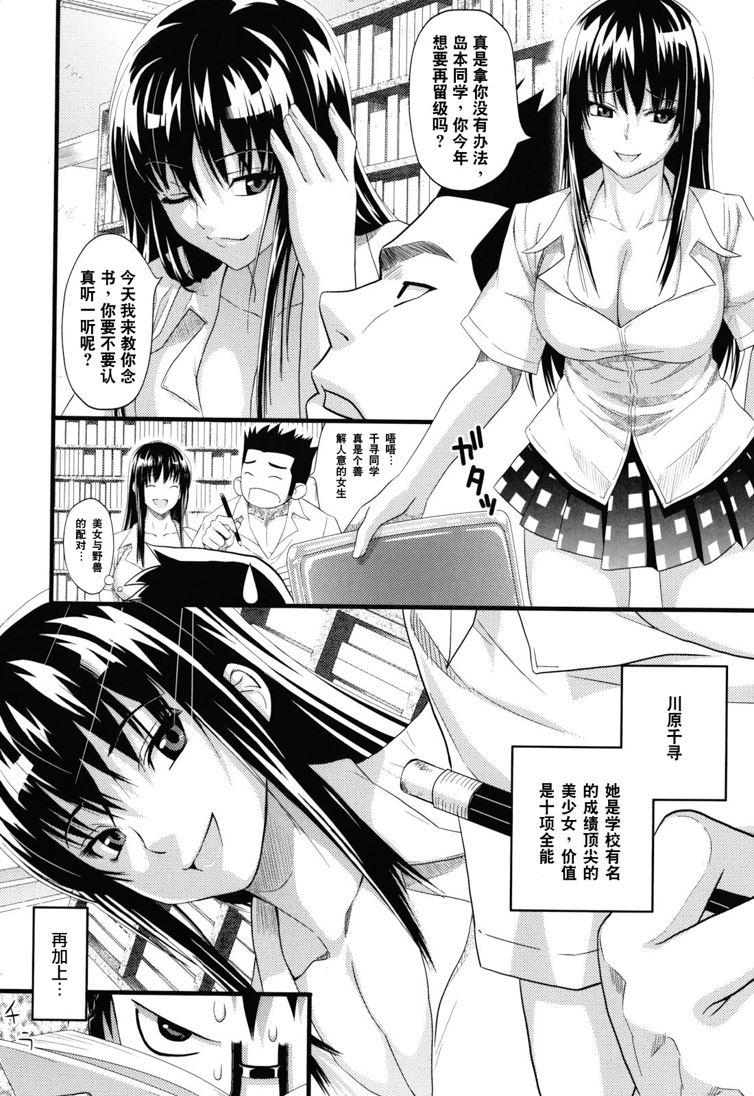 [Sanagi Torajirou] Asobare Dear Sex Friend [Chinese] [Decensored] page 178 full