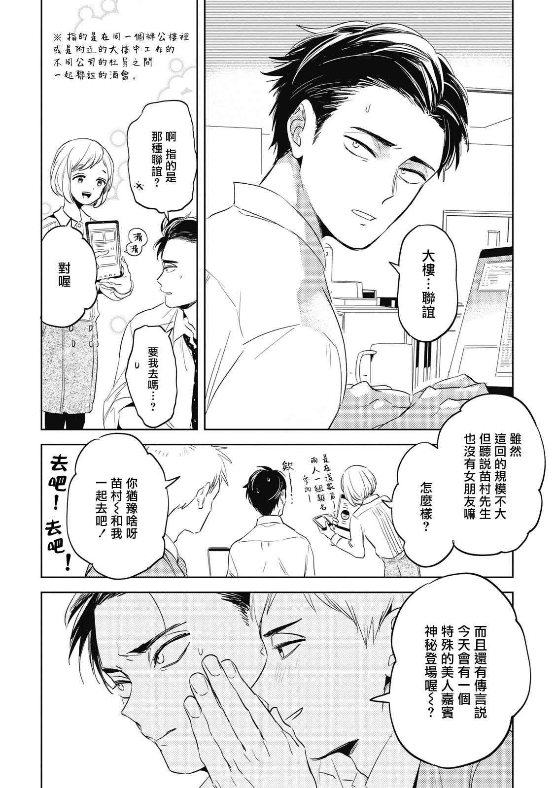 [Akahoshi Jake] Gourmet no Fukurami | 食色可餐 1-2 [Chinese] [拾荒者汉化组] [Digital] page 21 full