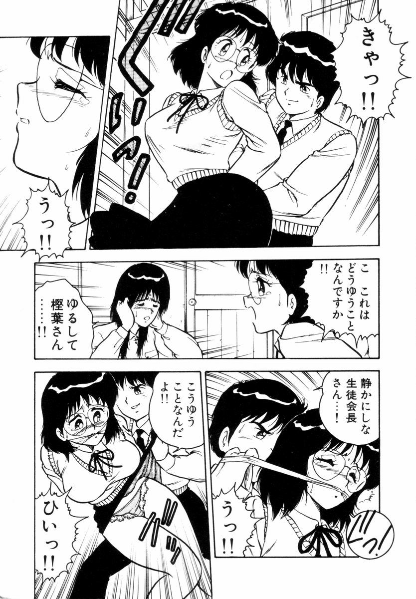 [Shinozaki Rei] Night Mare Vol. 1 page 46 full