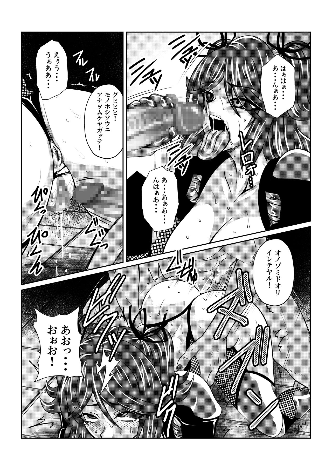 TALESOF対魔忍 page 33 full