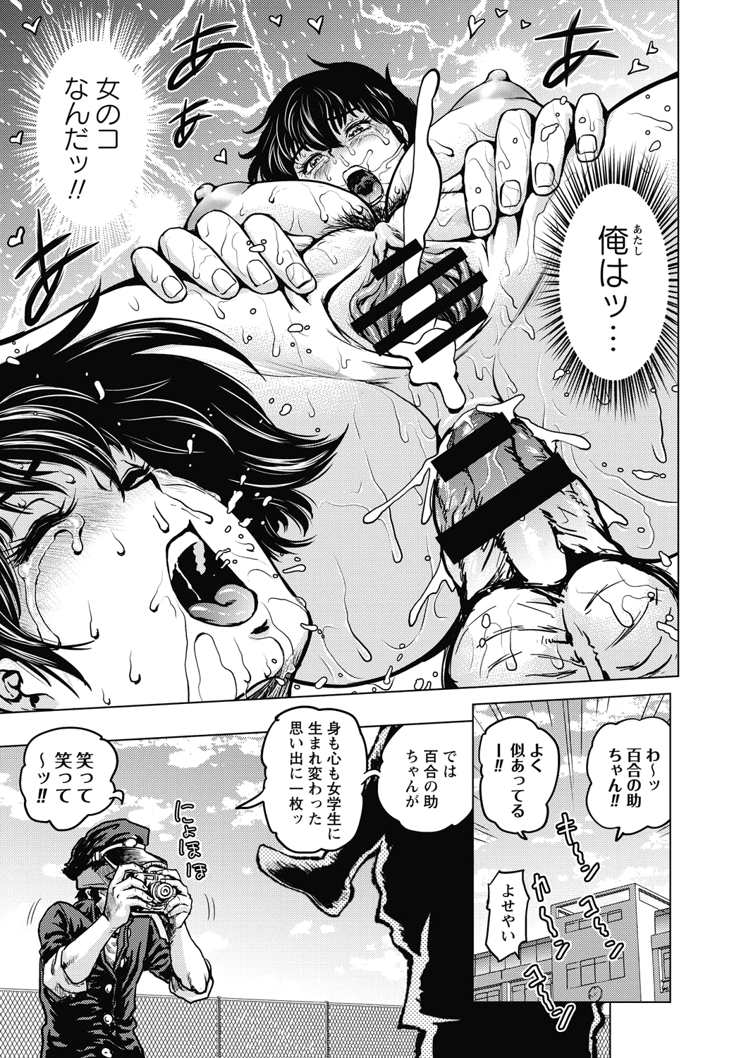 [Keso] Hikoushiki Heroine Zukan [Digital] page 25 full