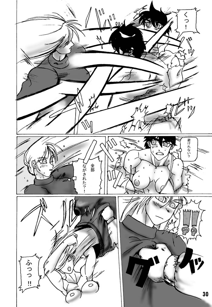 (C58) [Arsenothelus (Rebis)] TGWOA Vol.5 page 7 full