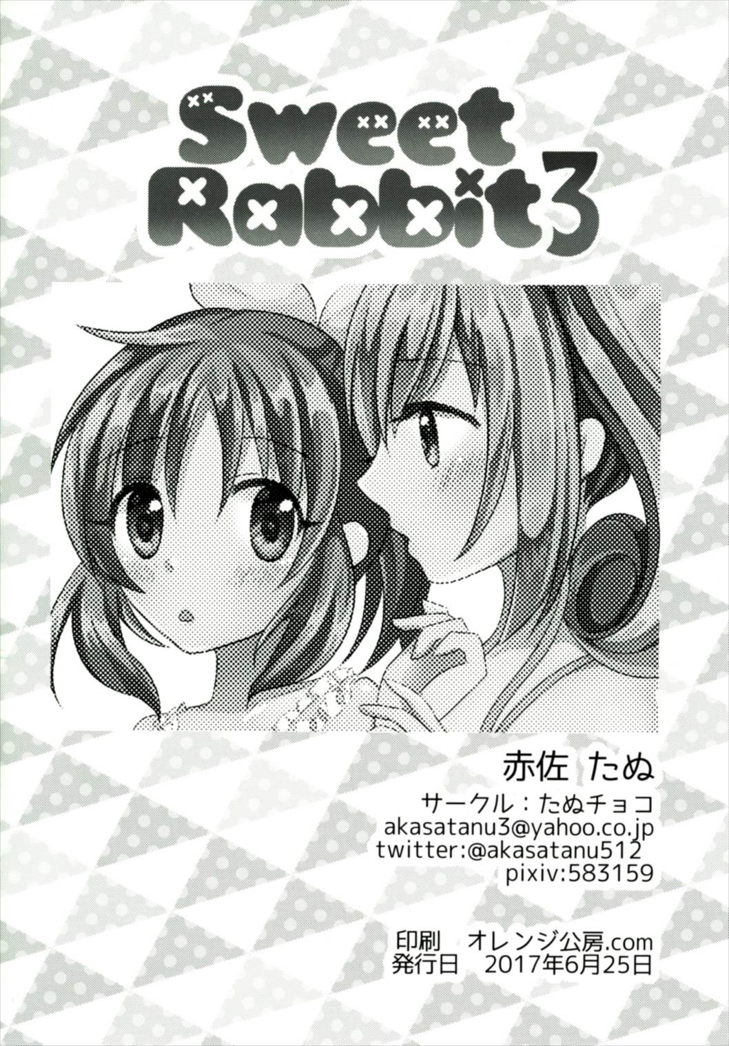 (Utahime Teien 13) [Tanu Choco (Akasa Tanu)] Sweet Rabbit 3 (THE IDOLM@STER CINDERELLA GIRLS) page 26 full